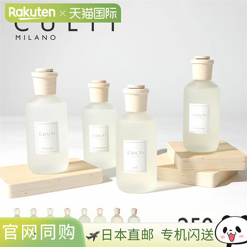 日本直邮CULTI 古缇Style经典扩香器250ml Aqua室内香氛