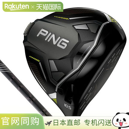 日本直邮PING G430 MAX 10K 一号木杆配 PING TOUR 2.0 BLACK 杆