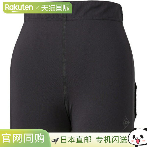 日本直邮DUNLOP INNER SPATS 网球紧身裤 DAU7390W-900