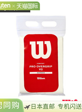 日本直邮Wilson 网球配件和小物品 Pro OverGRIP V2 PRO OVERGRIP