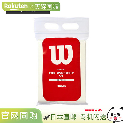日本直邮Wilson 网球配件和小物品 Pro OverGRIP V2 PRO OVERGRIP