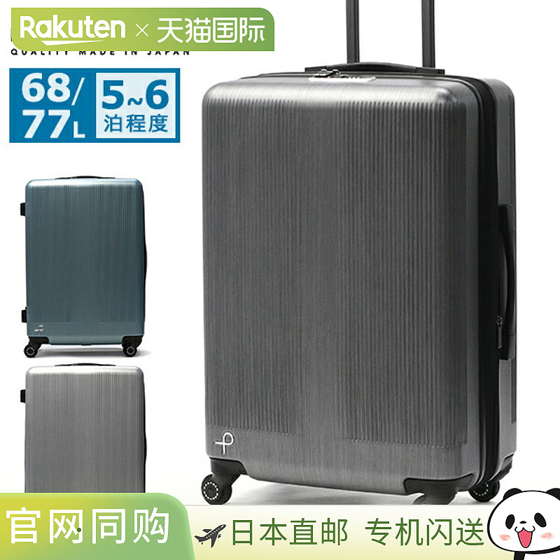 PROTeCA 中号行李箱，静音，带脚轮，68L/77L，可扩展，TS Lock，