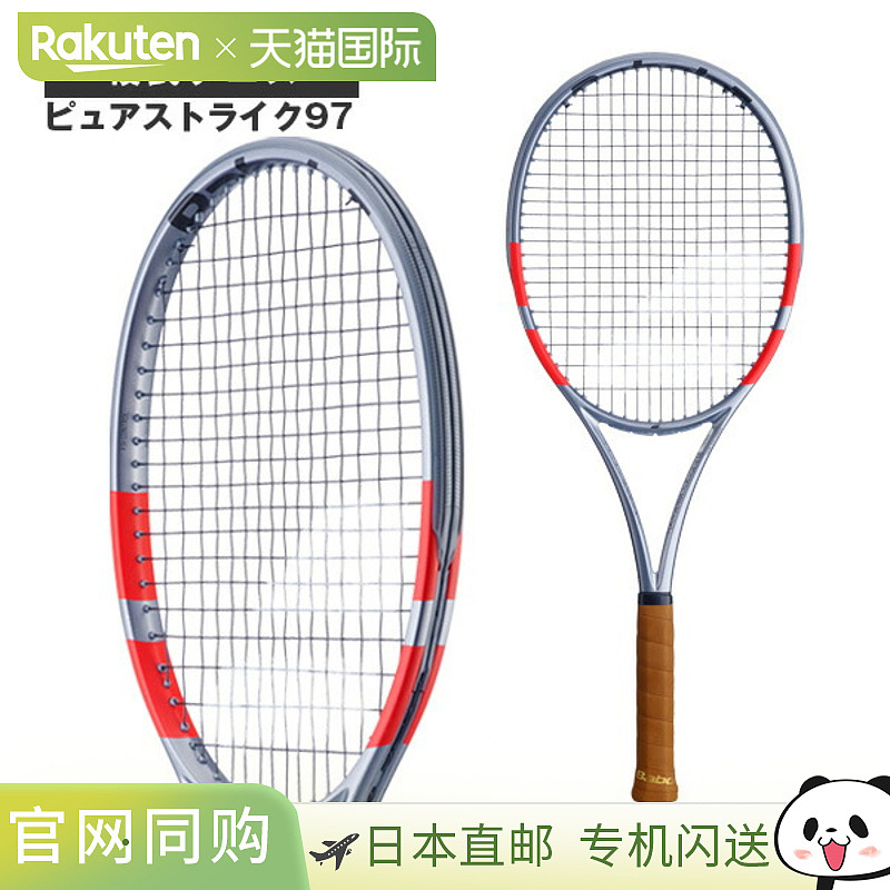 日本直邮空拍 Babolat Pure Strike 97 网球拍（101574）