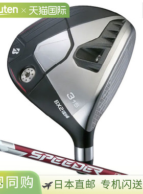 日本直邮普利司通高尔夫 BX2HT 球道木 男士右手球道木 配 SPEEDE