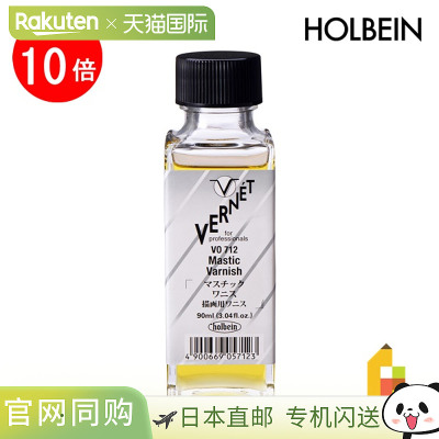 日本直邮Holbein Vernet 油画颜料 VO71290ml乳香清漆 (005712)
