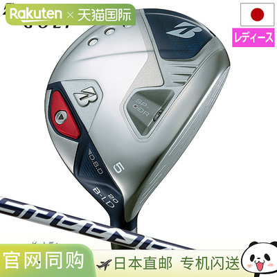 日本直邮普利司通高尔夫 BS 2024 B-LD 球道木 女士右手 Speeder