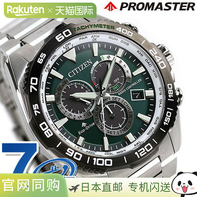 日本直邮citizen品牌通用款日韩腕表CB5037/50344/5039系列