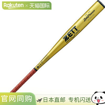 日本直邮ZETT ZettPower 硬金属棒球棒 (BAT11384-5301)