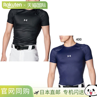 Iso Chill Under 圆领衫 男式 压缩短袖 棒球上衣内衣短U Armour