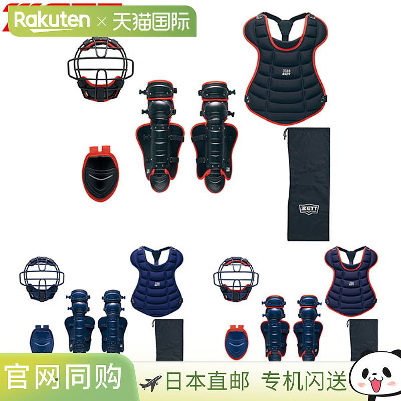 ZETT 棒球青少年垒球橡胶软性捕手装备4 件套JSBB捕手少年附带专B
