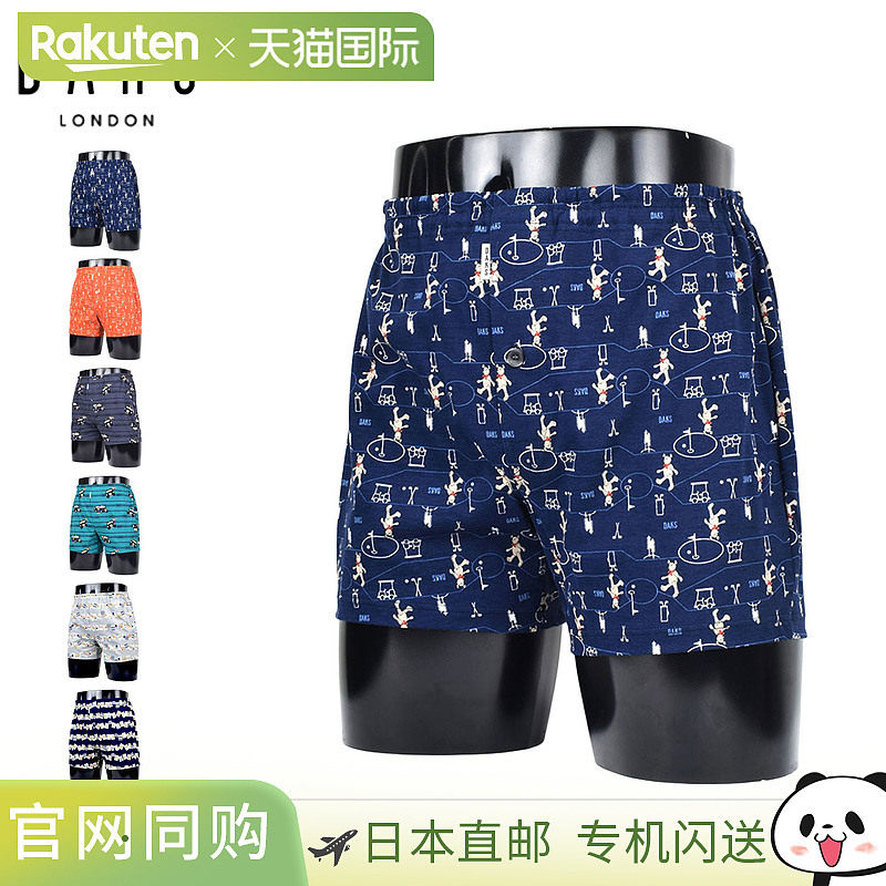 日本直邮DAKS 内裤男士前开襟 ML 男士内裤 男 橙色 NTRX-01,女士内衣/男士内衣/家居服,男平角内裤,淘宝优惠券,粉丝福利购,淘宝优惠卷