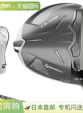 日本直邮TaylorMade 日本 Qi35 MAX LITE 发球杆 AIR SPEEDER TM