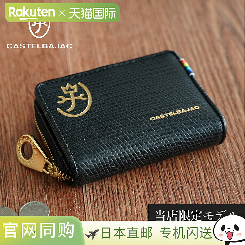 日本直邮CASTELBAJAC 男士迷你钱包 真皮 彩虹色 3079