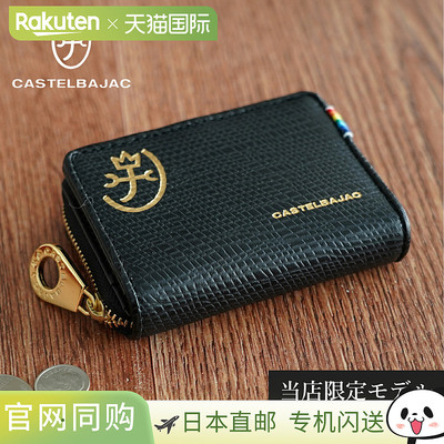 日本直邮CASTELBAJAC 男士迷你钱包 真皮 彩虹色 3079