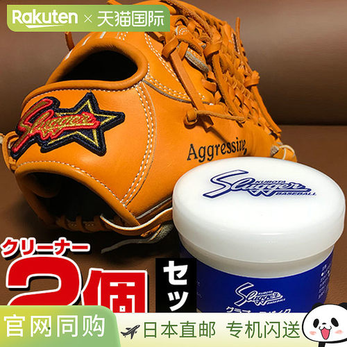 日本直邮超值 2 件套久保田棒球手套/钉鞋护理清洁剂 E-156 棒球
