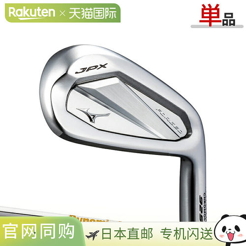 日本直邮右手 Mizuno JPX 925 锻造单铁杆配 Dynamic Gold 105 杆
