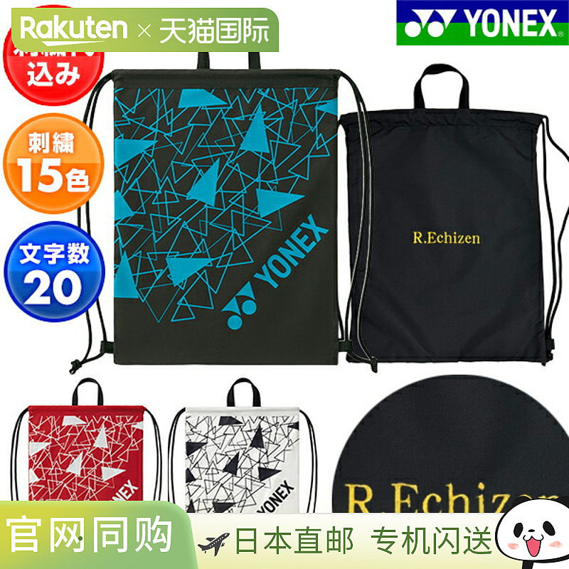 可定制网球和软网球鞋袋/鞋盒含大号字母刺绣多功能包男女通用鞋B