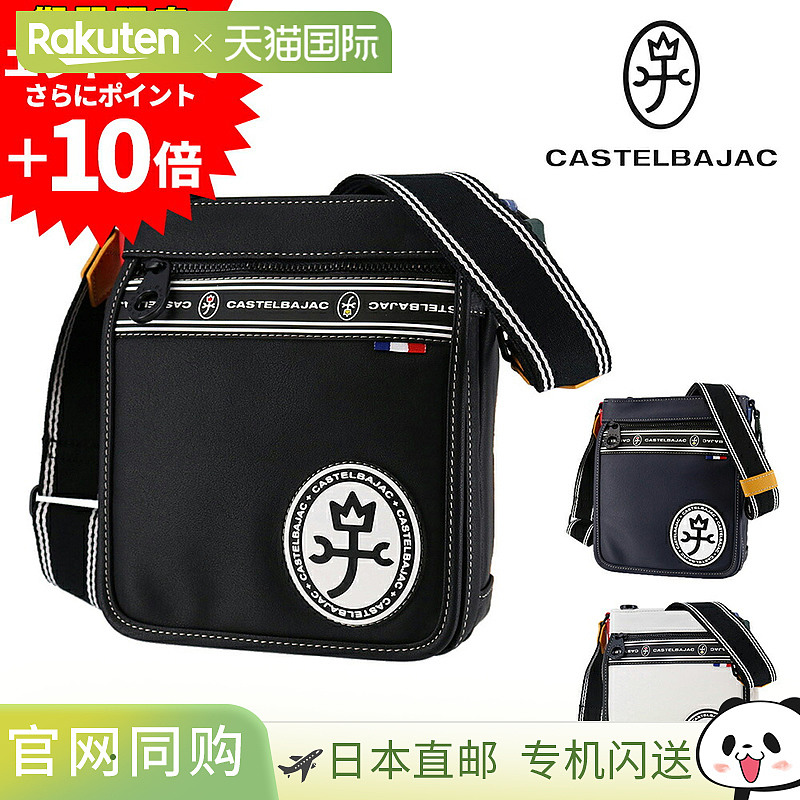 日本直邮Castelbajac 迷你单肩包尺码 A5 和 B649101男女斜挎包/