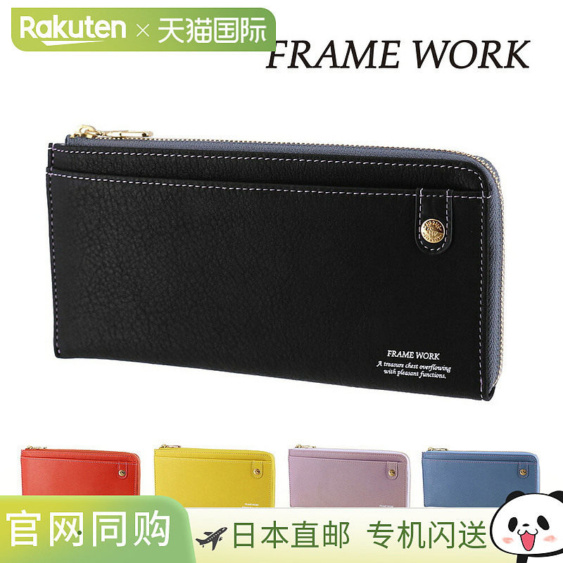 日本直邮FRAME WORK 超薄长款钱包 (45082)L 型拉链纤薄真皮材质C