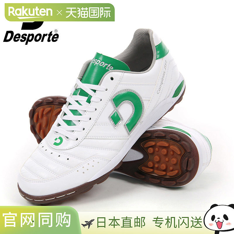 日本直邮Desporte Campinas JTF VII 男女足球鞋五人制足球和训练,运动鞋new,足球鞋,淘宝优惠券,粉丝福利购,淘宝优惠卷