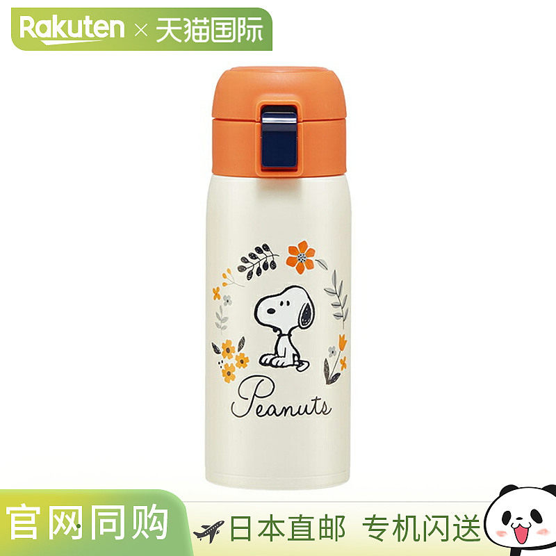 日本直邮史努比一键式保温杯水瓶不锈钢便携式保温瓶 350 毫升 ST