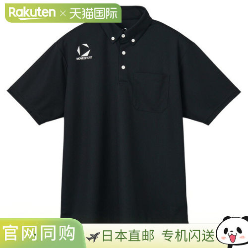 日本直邮Move Sports 纽扣 Polo 衫 男士 ST5SHST1M