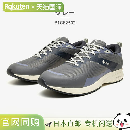 日本直邮MIZUNO ME-05 GTX3 男女通用防水运动鞋宽 3EB1GE2502