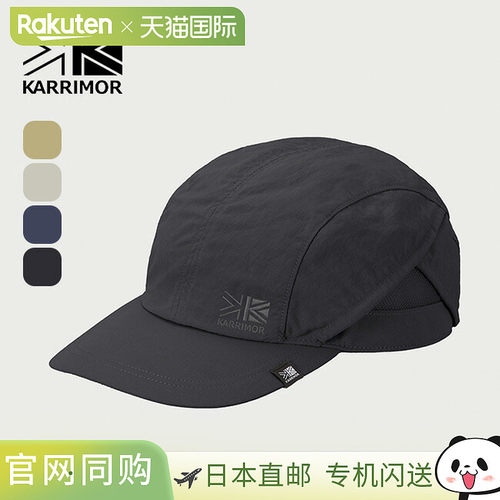 Karrimor凯瑞摩Flow男女同款棒球帽 户外露营登山徒步旅行时尚简2