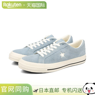 日本直邮CONVERSE ONE STAR SUEDE 男女士浅蓝色低帮运动鞋352008