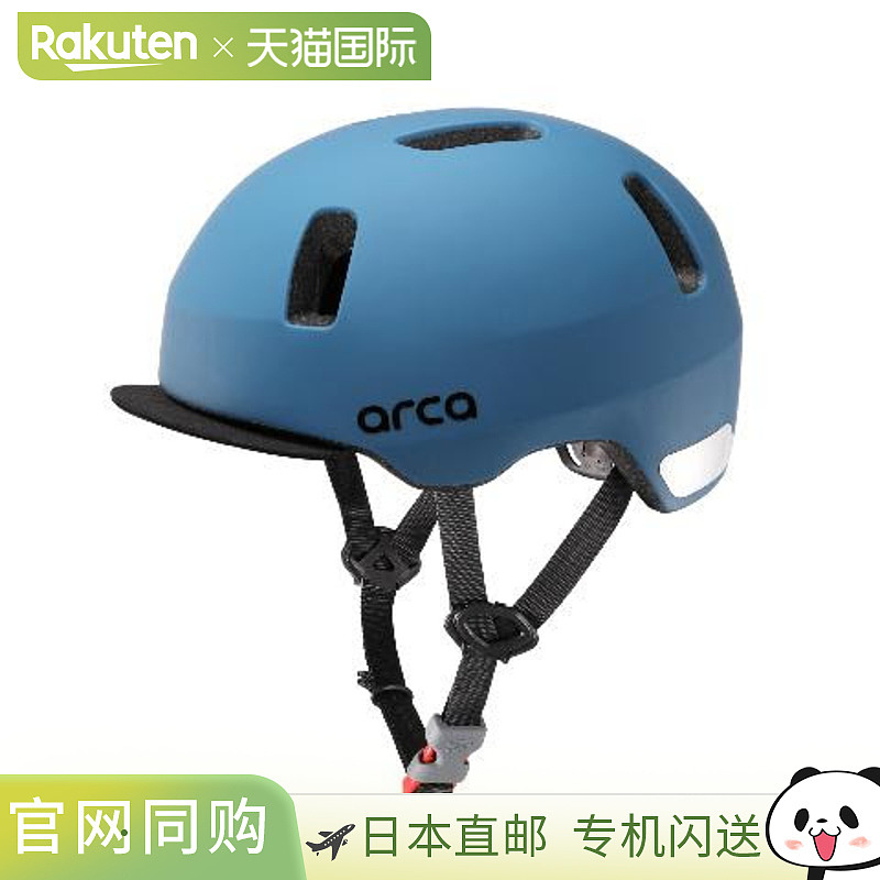 日本直邮OGK KABUTO ARCA 自行车头盔符合 SG 标准尺寸 47-50 厘