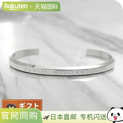 日本直邮daniel wellington 袖口手镯 小码 女士 DW00400004情人