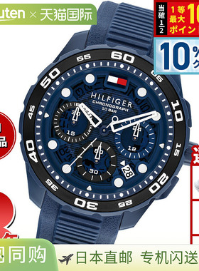 日本直邮Tommy Hilfiger 男士计时腕表 TH-REGATTA 1792232