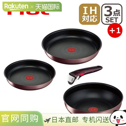 日本直邮T-fal Ingenio Neo IH Marron Brown 无限煎锅套装（3 件