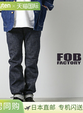 [F147] FOB FACTORY G3 赤耳牛仔 5P/5 口袋裤 kqPY