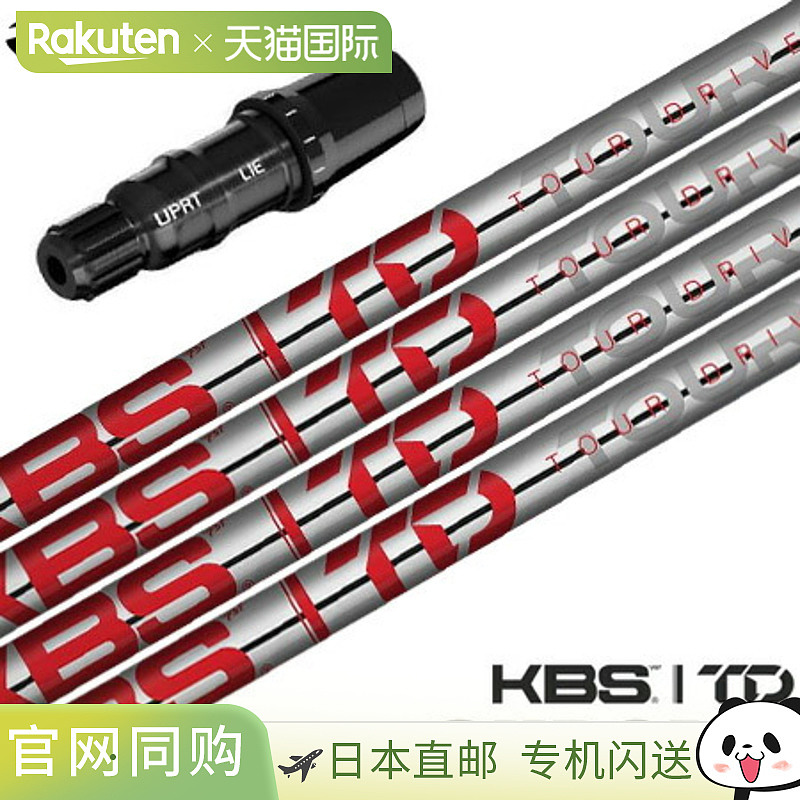 TaylorMade KBS TD CHROME 2023 限量版套筒杆身,美国进口(BRNR