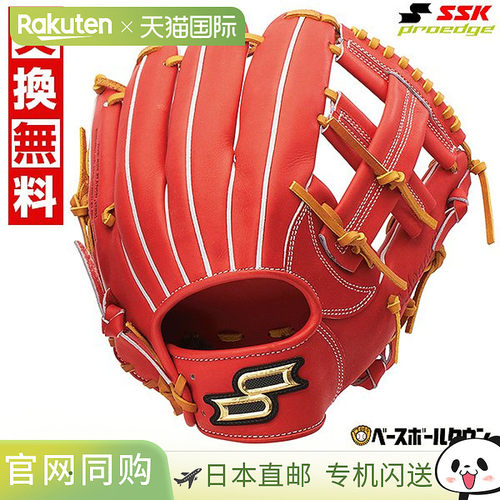 日本直邮SSK Pro Edge Advanced 系列 B 型棒球手套成人硬式棒球6