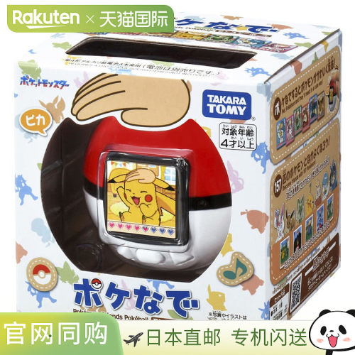 日本直邮TAKARA TOMY 宝可梦精灵球