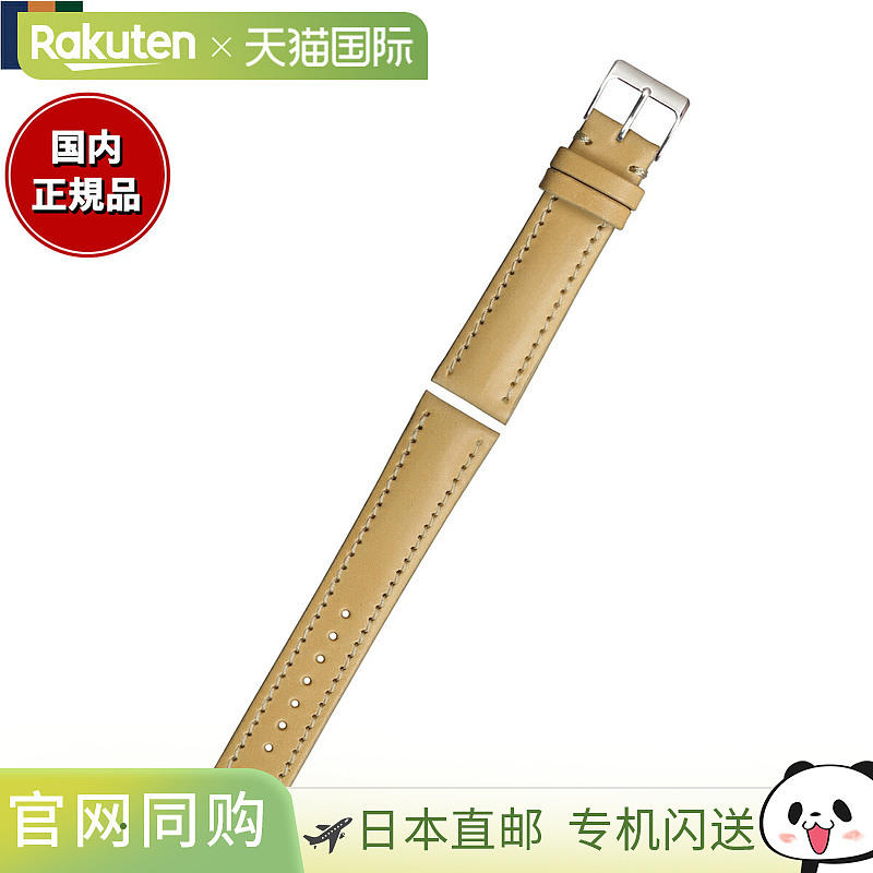 日本直邮Emitta 男士 Ecolux 小牛皮表带20 毫米自然色/银色替换