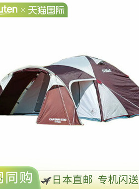 日本直邮Captain Stag Exgear 双室圆顶 270（可容纳 4-5 人）棕