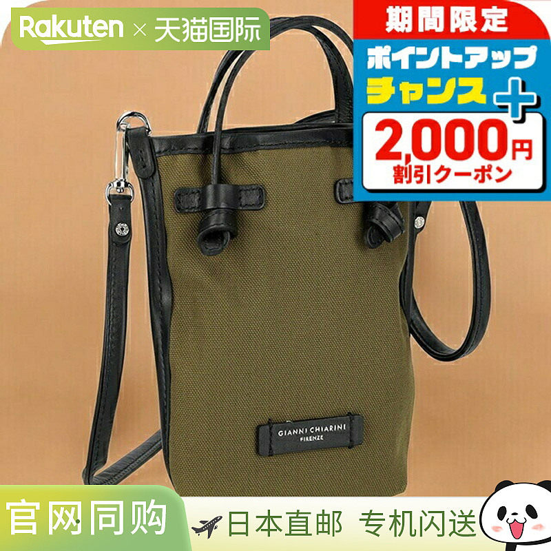 日本直邮Gianni Chiarini 肩包女士BS 9406 CNV 卡其绿色斜挎品牌