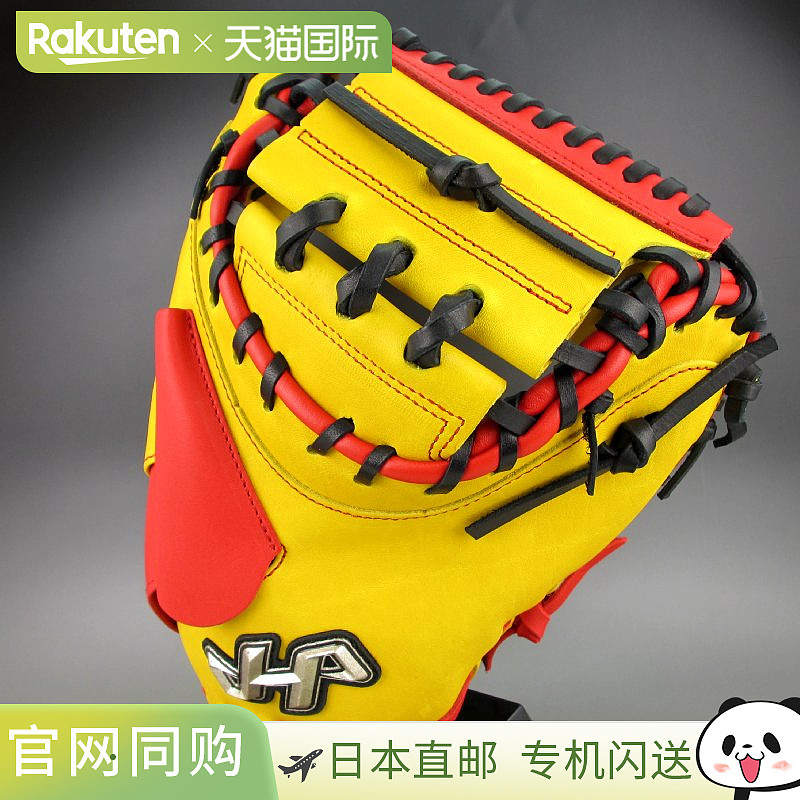 日本直邮HATAKEYAMA 普通垒球捕手右手 2019 PRO-288(D) 黄色×红