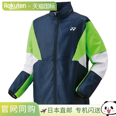日本直邮Yonex 男士带衬里防风衬衫（男女通用）70105