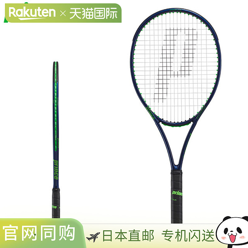 日本直邮Prince网球硬拍Phantom10022蓝色xPrinceP运动人体工学