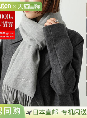 日本直邮APC Muffler echarpe ambroise brodee WOAFE M15171 女
