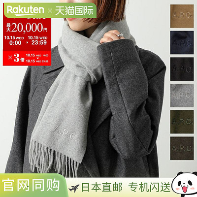 日本直邮APC Muffler echarpe ambroise brodee WOAFE M15171 女