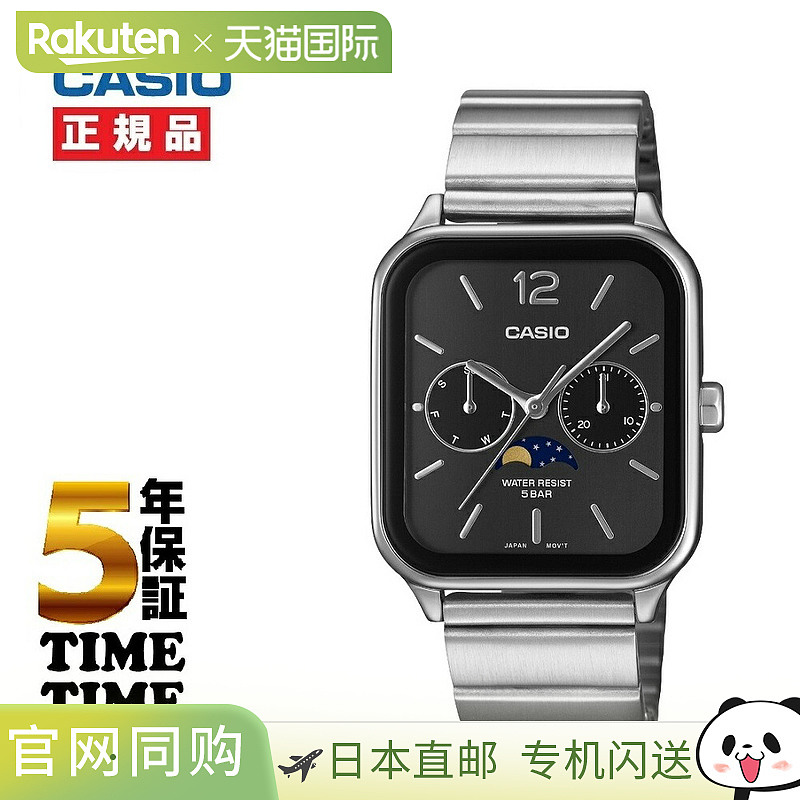 日本直邮CASIO系列卡西欧经典方形月相手表MTP-M305D-1AJF