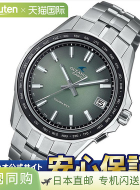 日本直邮卡西欧 Oceanus Manta OCW-S400RA-3AJF 渐变表盘智能手