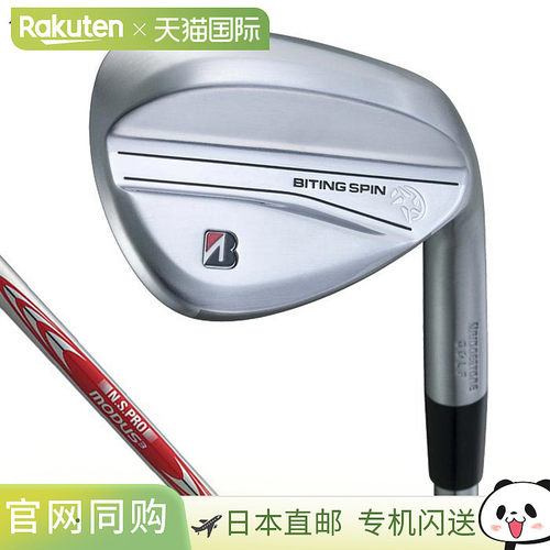 日本直邮普利司通 BITING SPIN 挖起杆 NSPRO MODUS3 TOUR 120 钢