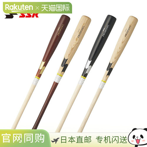 日本直邮SSK Pro Model PROMODEL 垒球木棒（通用型）2026SP [棒]