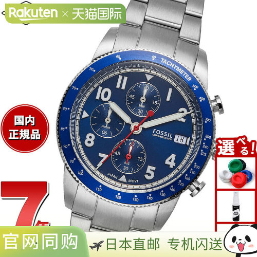 日本直邮Fossil 男士 SPORT TOURER 计时不锈钢手表 FS6047